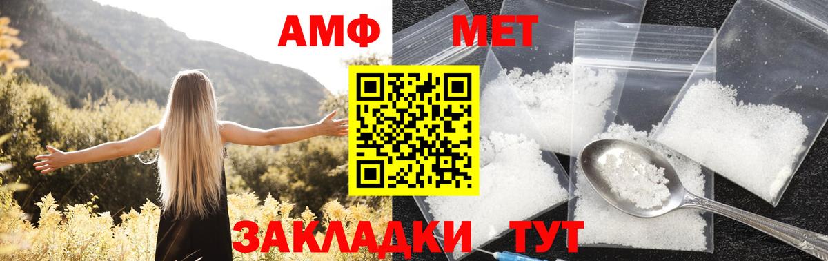 Amphetamine Premium Луховицы