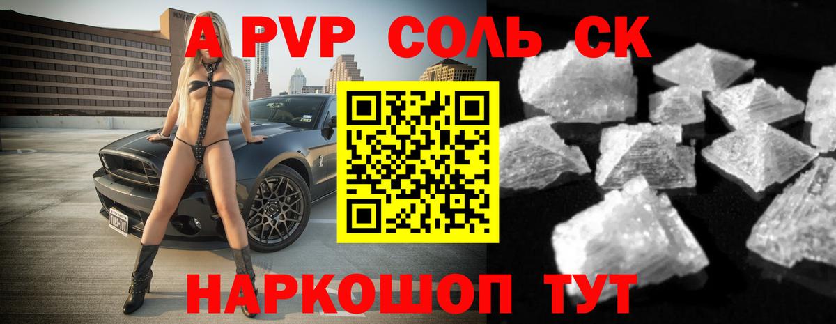A-PVP СК КРИС  Alpha-PVP крисы CK  Вход с VPN  A-PVP  Луховицы 