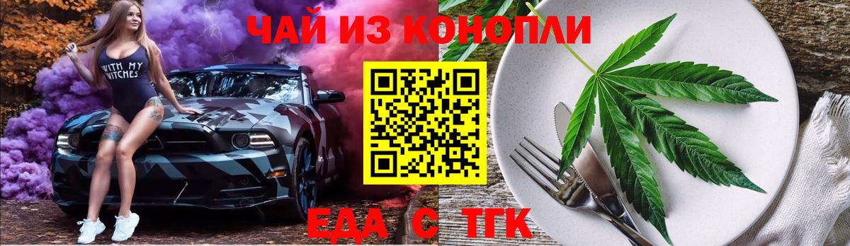 Печенье с ТГК конопля Луховицы
