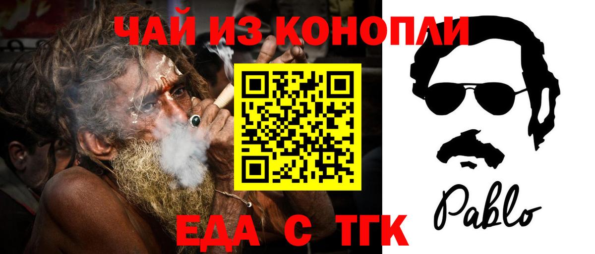 Cannafood марихуана  Вход с VPN  Луховицы 