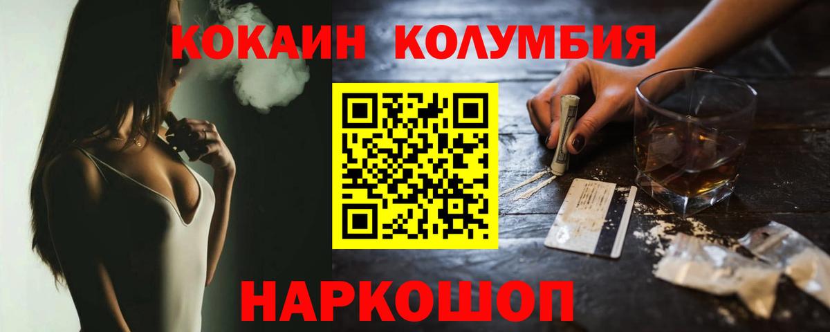 Cocaine VHQ  Кокаин Боливия  Вход с VPN  Луховицы 