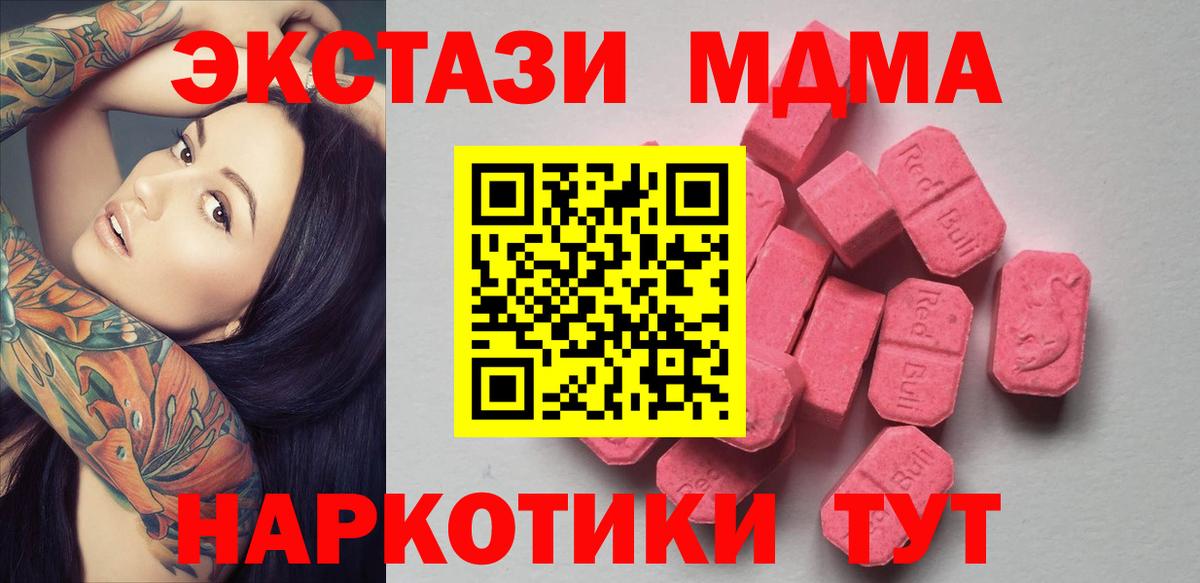 Ecstasy 280мг Луховицы