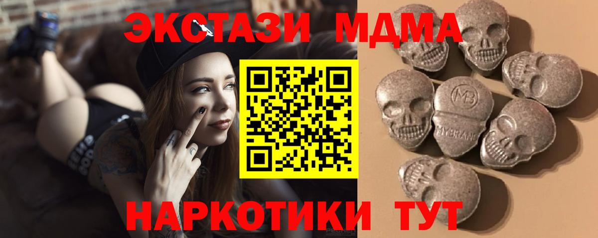 Экстази Дубай  Вход с VPN  Луховицы  Ecstasy  ЭКСТАЗИ VHQ 