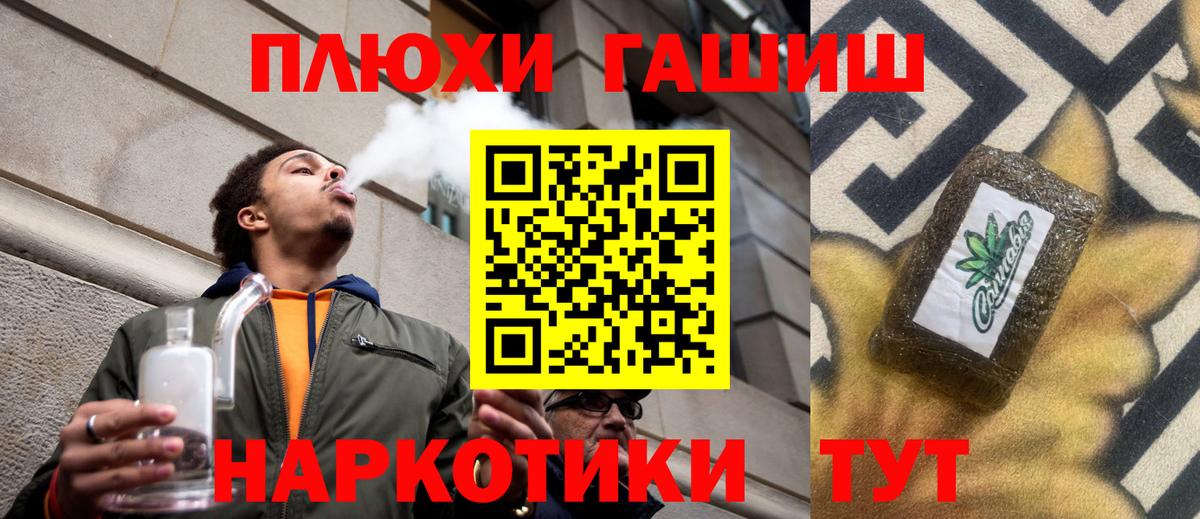 ГАШИШ гарик  Вход с VPN  ГАШИШ Изолятор  Луховицы 