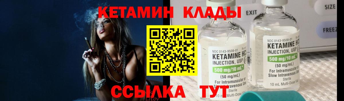 Луховицы  Кетамин VHQ  Вход с VPN 