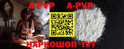 apvp Ирбит