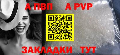 apvp Ирбит