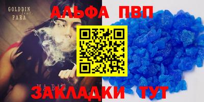 apvp Ирбит