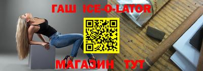 прущий лед Ипатово