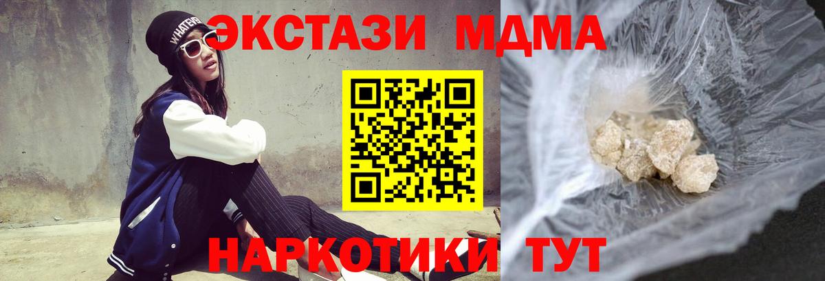 MDMA crystal Луховицы