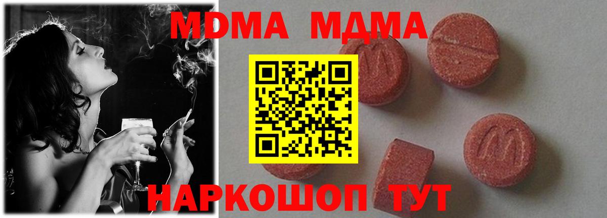 Луховицы  МДМА VHQ  Вход с VPN 