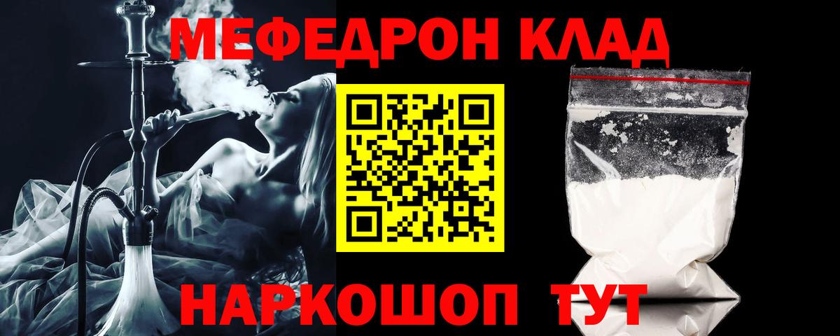 Меф кристаллы  Меф  Вход с VPN  Луховицы  где найти   МЕФ 4 MMC 