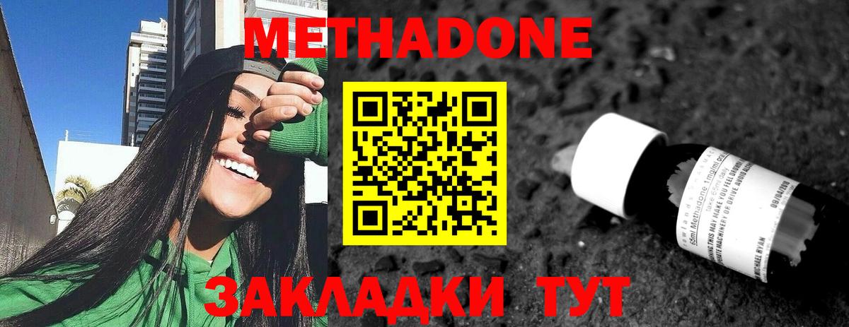 Метадон methadone  Вход с VPN  Луховицы 