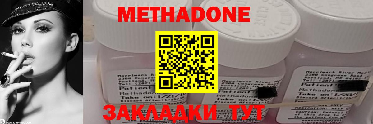 Метадон VHQ Луховицы