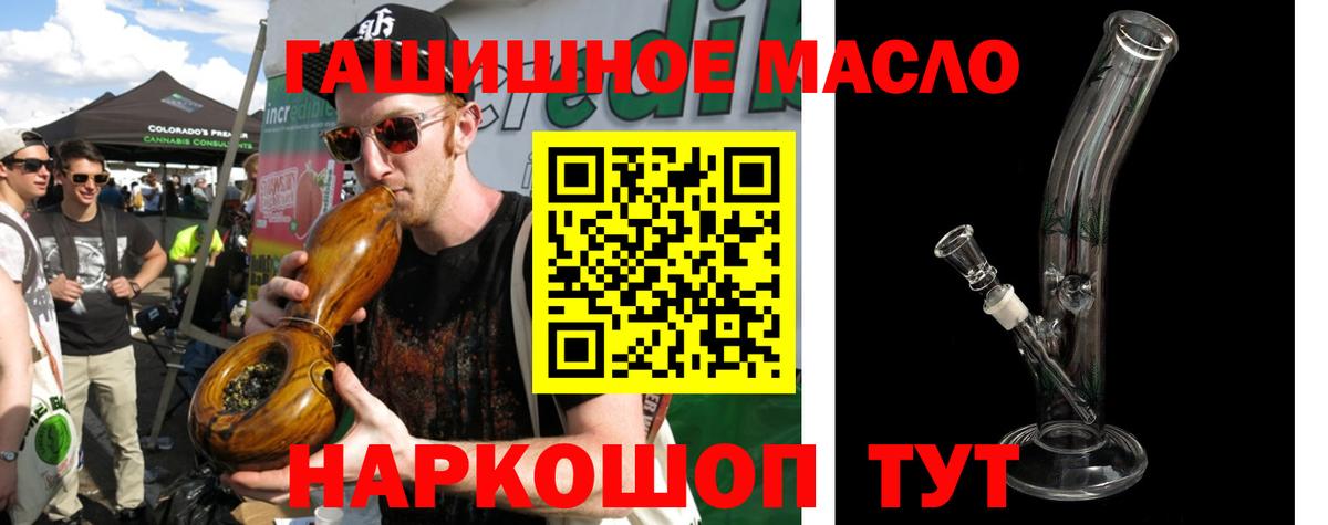 ТГК Wax  Вход с VPN  Луховицы  ТГК THC oil 