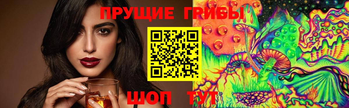 Псилоцибиновые грибы прущие грибы  Псилоцибиновые грибы ЛСД  Луховицы  Вход с VPN 